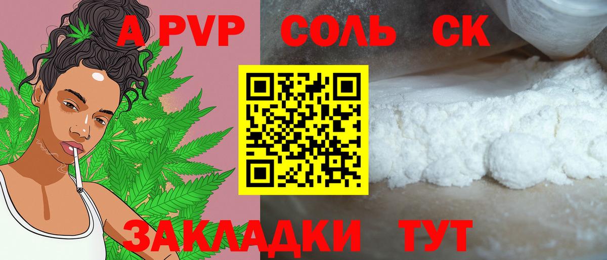 Alpha PVP СК  Alpha-PVP  Вход с VPN  Гулькевичи  Alpha PVP крисы CK 