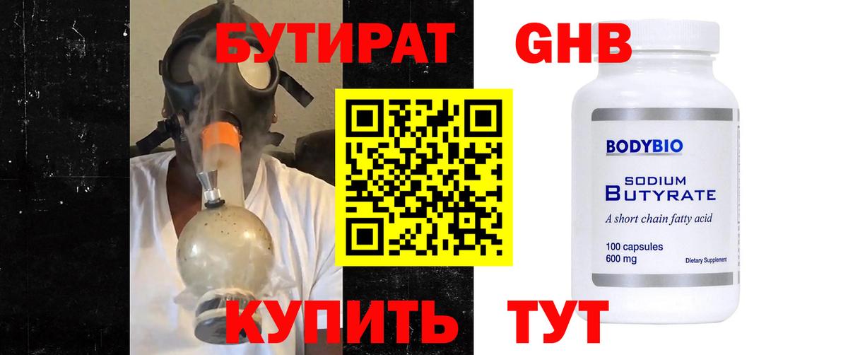 БУТИРАТ оксана  Вход с VPN  Гулькевичи 