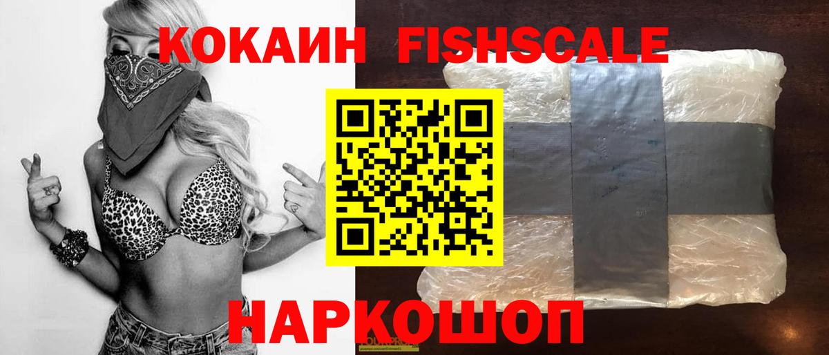 Кокаин Эквадор Гулькевичи