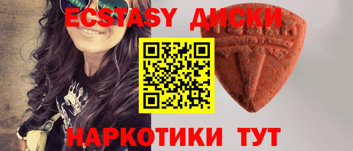 наркотики  ЭКСТАЗИ 300 mg  KRAKEN рабочий сайт  ЭКСТАЗИ  Вход с VPN  Гулькевичи  Экстази VHQ 