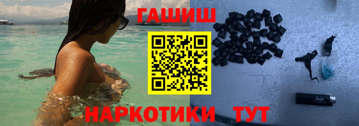 ГАШ хэш Гулькевичи