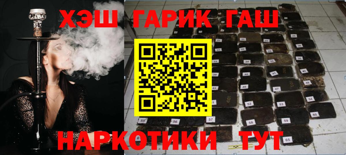 Гашиш Premium  Вход с VPN  Гулькевичи  ГАШИШ AMNESIA HAZE 