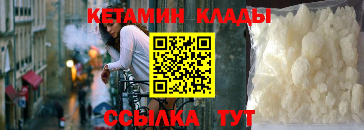 КЕТАМИН ketamine  kraken зеркало  Гулькевичи  КЕТАМИН ketamine  Вход с VPN 