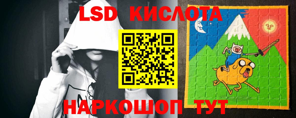 LSD-25 экстази кислота Гулькевичи