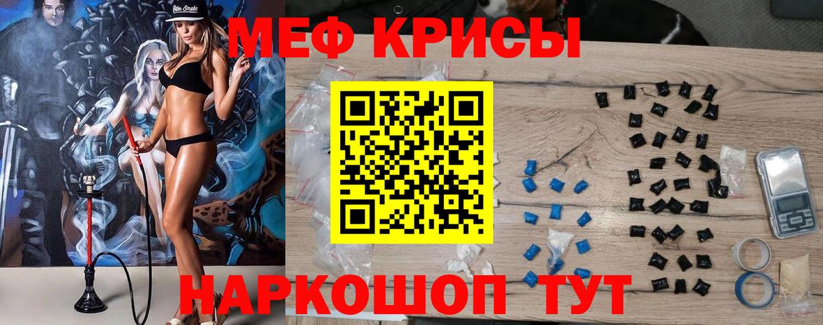 МЕФ  Мефедрон кристаллы  Вход с VPN  omg сайт  Гулькевичи 