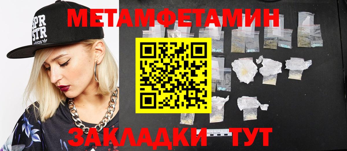 МЕТАМФЕТАМИН винт  Вход с VPN  Гулькевичи 