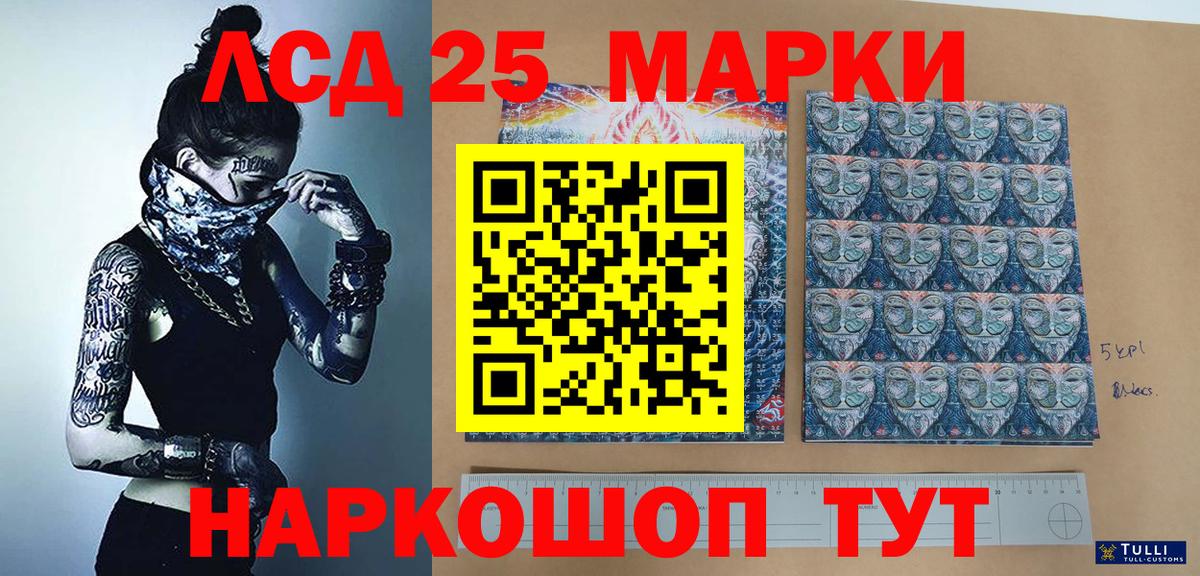 Наркотические марки 1500мкг Гулькевичи