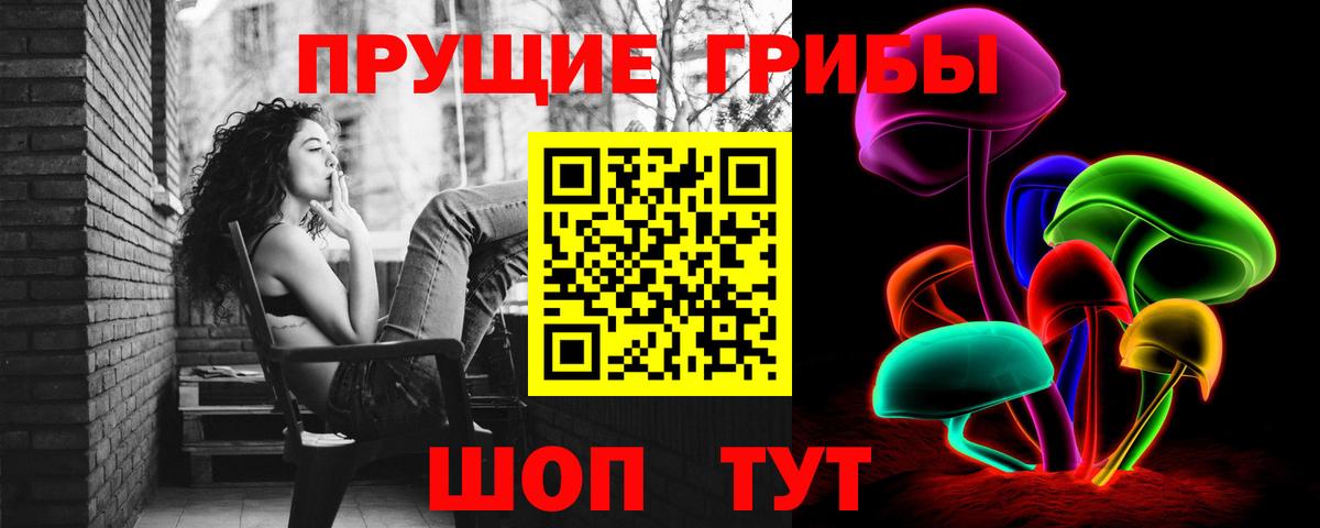 наркошоп  Галлюциногенные грибы мицелий  Вход с VPN  Гулькевичи 
